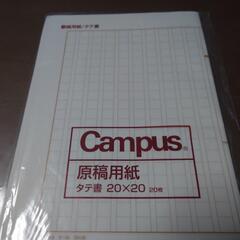 原稿用紙2冊の画像