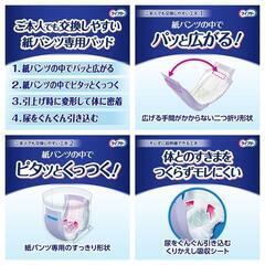 【お買得】ライフリー ズレずに安心 紙パンツ用尿とりパッド 夜用 8回吸収(パンツタイプ用)の画像
