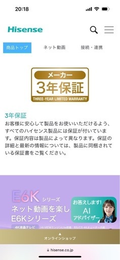 ハイセンス　E6K 65インチ