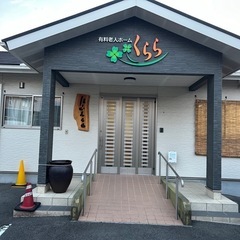 介護職員　正職員　募集　　185000円