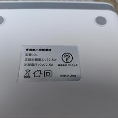 コンパクト除湿機の画像