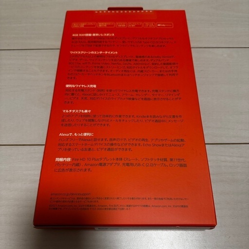 【新品未開封】Fire HD 10 Plus タブレット 10.1インチHDディスプレイ 32GB スレート 定価：22,980円