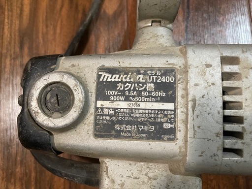 中古　マキタ　UT2400 カクハン機　マゼラー