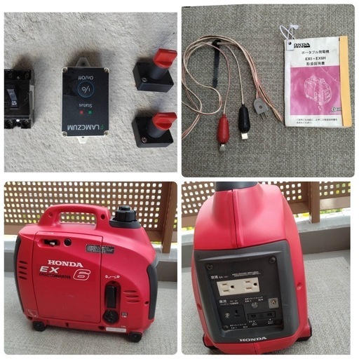 発電機　バッテリー　インバーター