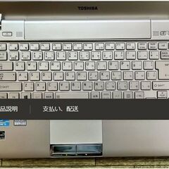 東芝 TOSHIBA dynabook ダイナブック R732 Windows 11 アップグレード DVD RW 値下げ致しましたの画像
