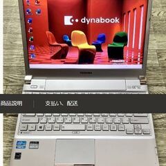 東芝 TOSHIBA dynabook ダイナブック R732 Windows 11 アップグレード DVD RW 値下げ致しましたの画像