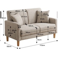 ソファ（2人掛け）の画像