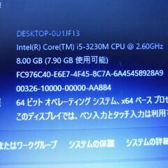 東芝 TOSHIBA dynabook ダイナブック R732 Windows 11 アップグレード DVD RW 値下げ致しましたの画像