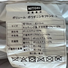 ニトリ　抗菌防臭防ダニ 敷布団 2枚セットの画像