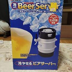 冷やせるビアセーバー