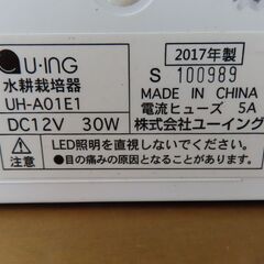 水耕栽培器の画像