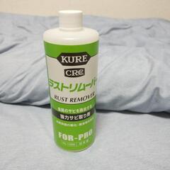 KURE CRCラストリムーバー 420ml