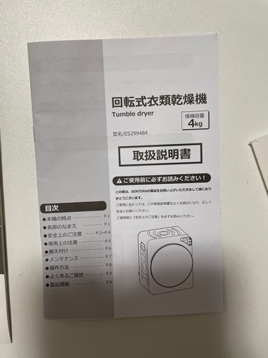 小型衣類乾燥機4kg