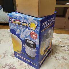 冷やせるビアセーバーの画像