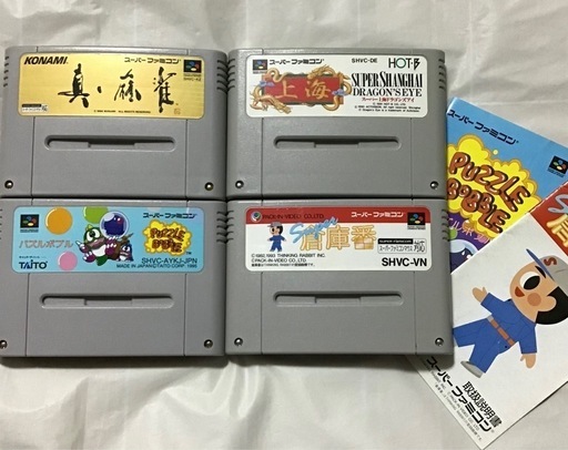 スーパーファミコンソフト①