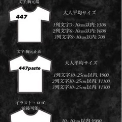 オリジナルTシャツ作りますの画像