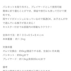 ベビーベッド、メリーの画像