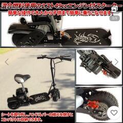 修理4日目電動機付きキックボードの画像