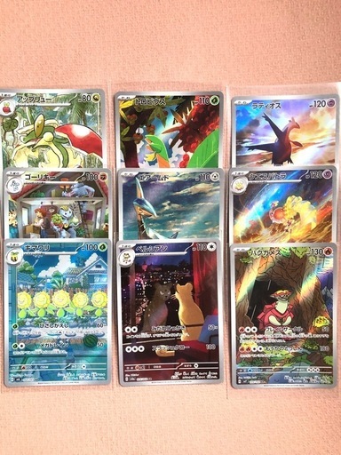 美品　ポケモンカード ブリジュラスEX  SAR ルチアのアピールSR ?おまけ付き?