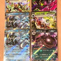 美品　ポケモンカード ブリジュラスEX  SAR ルチアのアピールSR 😊おまけ付き😊の画像