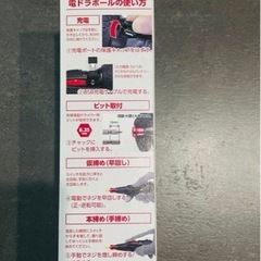 【No,386】VESSEL 電ドラボール No.220USB-1 新品の画像