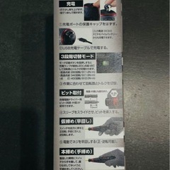 【No,385】VESSEL 電ドラボールプラス 220USB-P1 新品の画像