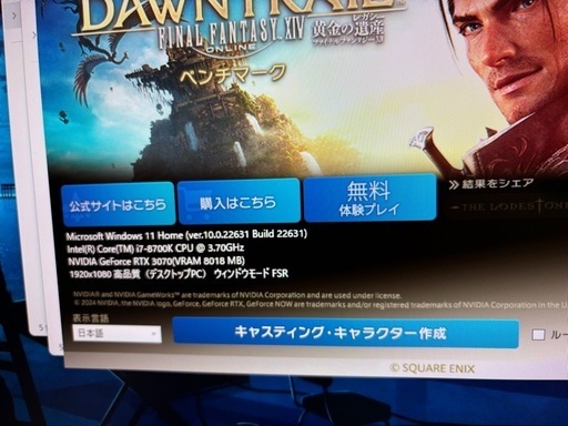 ゲーミングPC RTX3070搭載