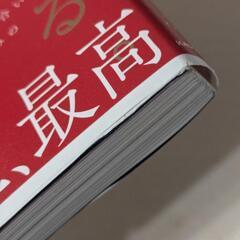 短文・本「いつか別れる。でもそれは今日ではない」の画像
