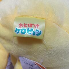 おとぼけケロピョンぬいぐるみの画像