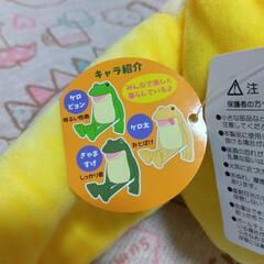 おとぼけケロピョンぬいぐるみの画像