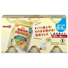 （お取引様決定）らくらくミルク