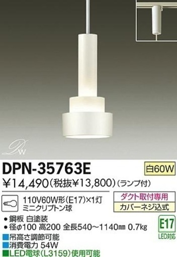 ペンダントライト３個とダクトレール【期間限定値下げ】