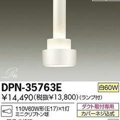 ペンダントライト３個とダクトレール【期間限定値下げ】