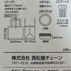 西松屋　新品　お皿　スプーン　ランチバックの画像