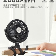 卓上扇風機 三脚 タコの爪 くねくねファン 卓上 小型 3段階調...