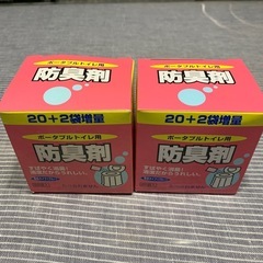 ポータブルトイレ防臭剤