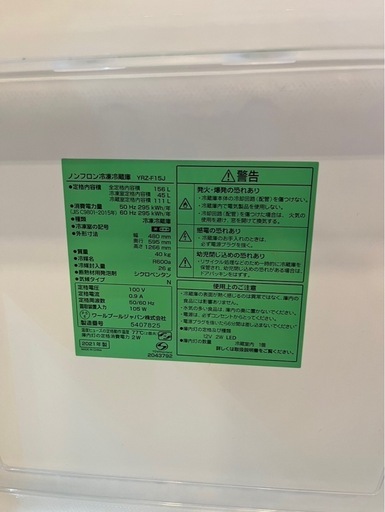 冷蔵庫