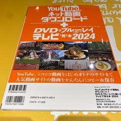 YouTubeネット動画ダウンロードの画像