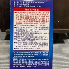 入れ歯洗浄剤の画像