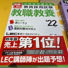 教員採用試験参考書3冊セットの画像
