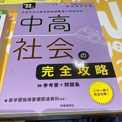 教員採用試験参考書3冊セットの画像