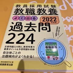 教員採用試験参考書3冊セットの画像