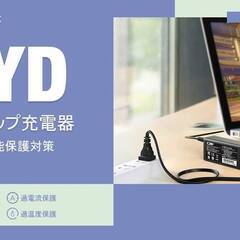 【新品・未使用】CYD 90W 19V 4.74A【急速ACアダプター】充電器 対応 Asusノートパソコン スリムスマート AC アダプター, PC-パワーサプライ-電源-ライン の画像