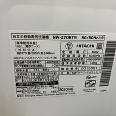 日立縦型洗濯機7キロの画像