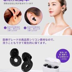 【新品・未使用】耳栓 Emgthe 睡眠用耳栓 遮音 快眠 安眠グッズ 騒音対策 リラックス 聴覚プロテクション 収納ポーチ付 1ペア(S・M・Lサイズ x 各1セット)の画像