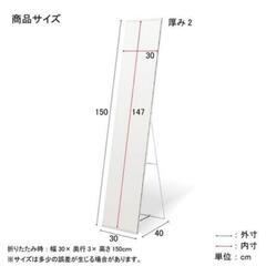 姿見　鏡　タンスのゲンの画像