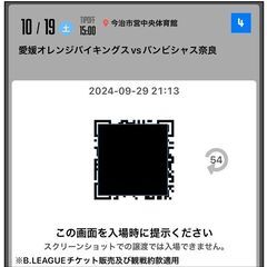 ■10/19(土)Bリーグ愛媛オレンジバイキングス対バンビシャス奈良チケット■４枚可■の画像