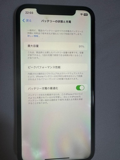 【SIMフリー】iPhone 11 – フェイスID不可＆画面下に軽い焼けあり！超特価でご提供！256GB