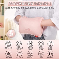 冷え対策に❤️お腹や腰にも❤️湯たんぽ 充電式 電気 ゆたんぽ 3セットの画像
