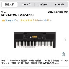 YAMAHAキーボードの画像